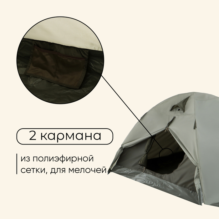 Палатка туристическая 2-местная maclay KATUN 2, 325×160×120 см, кемпинговая, двухслойная, с тамбуром, зелёная