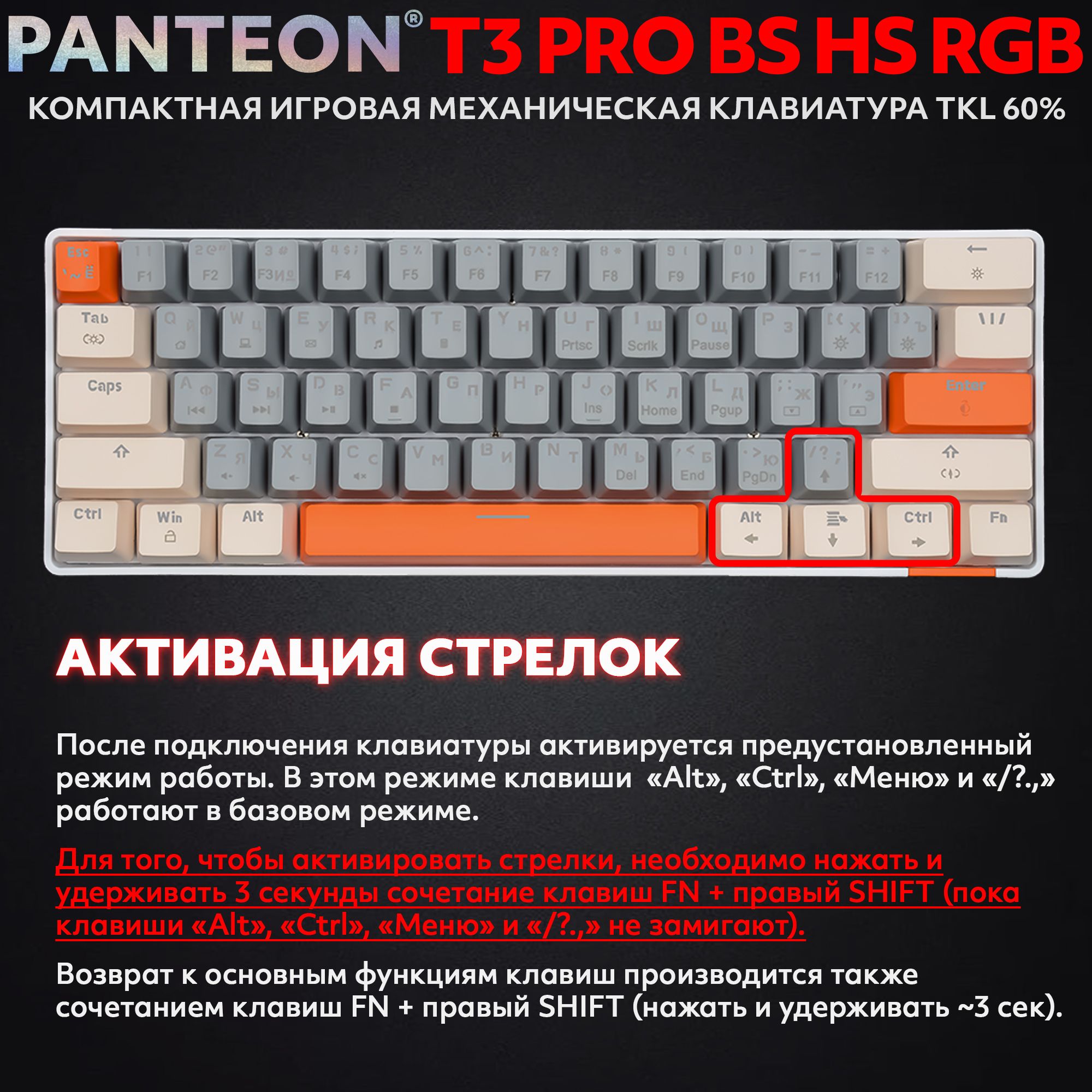 Механическая программируемая клавиатура с FullRGB-подсветкой PANTEON T3 PRO BS HS RGB Grey-Ivory