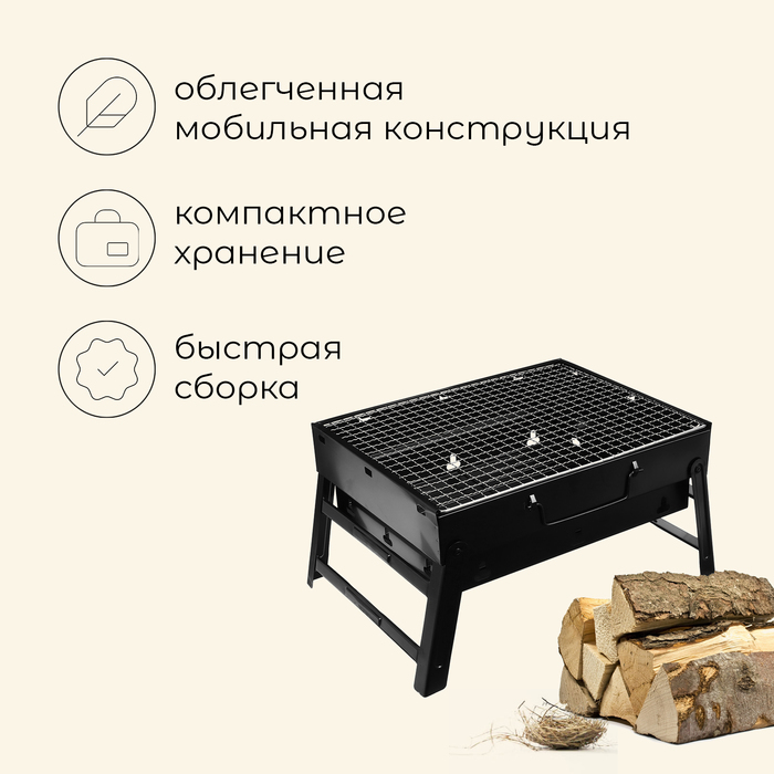 Мангал барбекю Maclay, 35×27×22 см