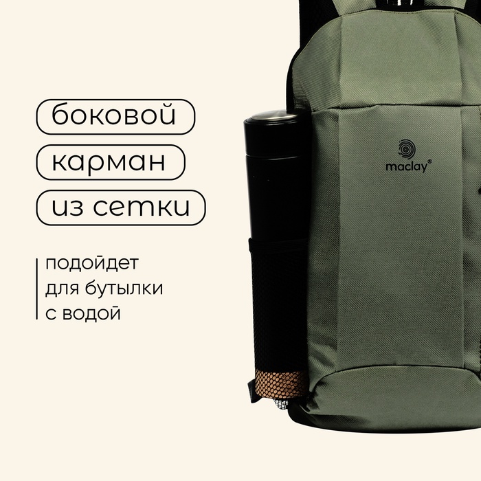 Рюкзак туристический maclay, 10 л, зелёный