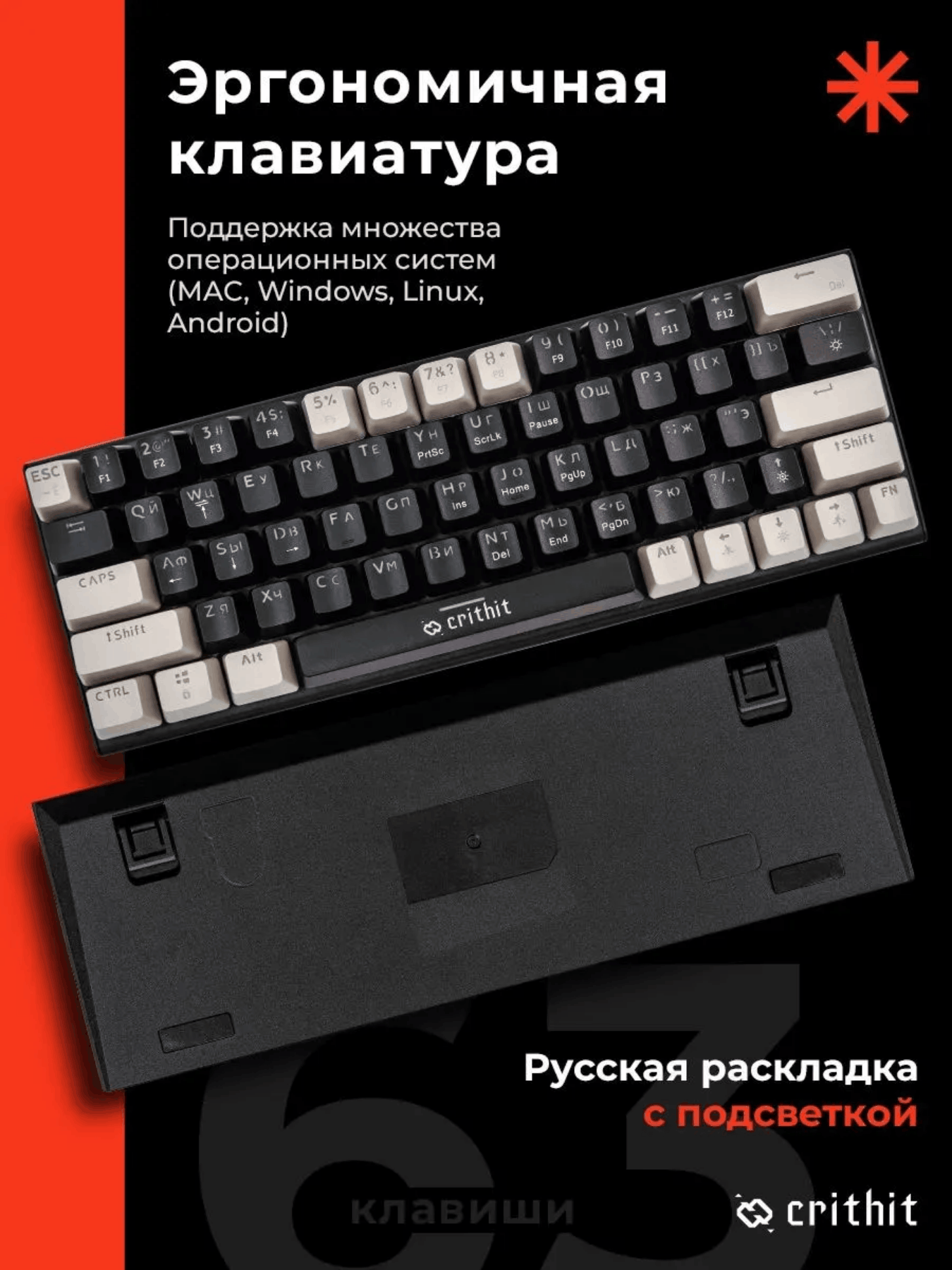 Черно-серая игровая механическая клавиатура Crithit (65%) Многоцветная