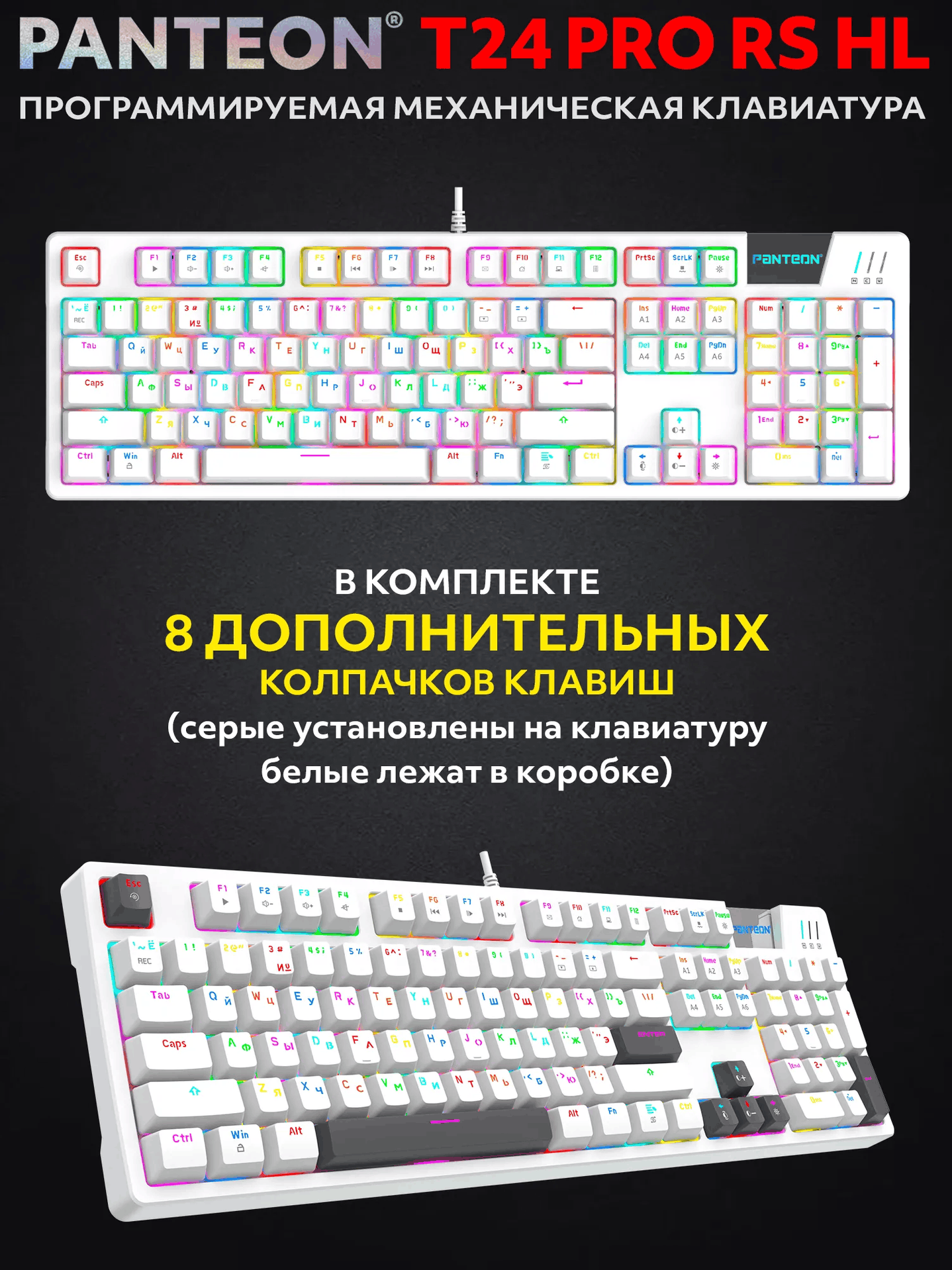 Механическая проводная Клавиатура для компьютера PANTEON T24 PRO RS HL White (228)
