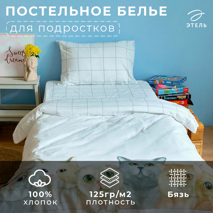 Постельное бельё 1.5-спальное «Этель» Happy cats, бязь