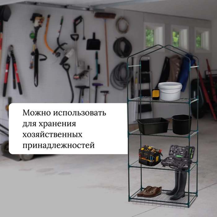 Стеллаж для рассады, 4 полки, 160×40×65 см, металлический каркас d=12 мм, без чехла, Greengo