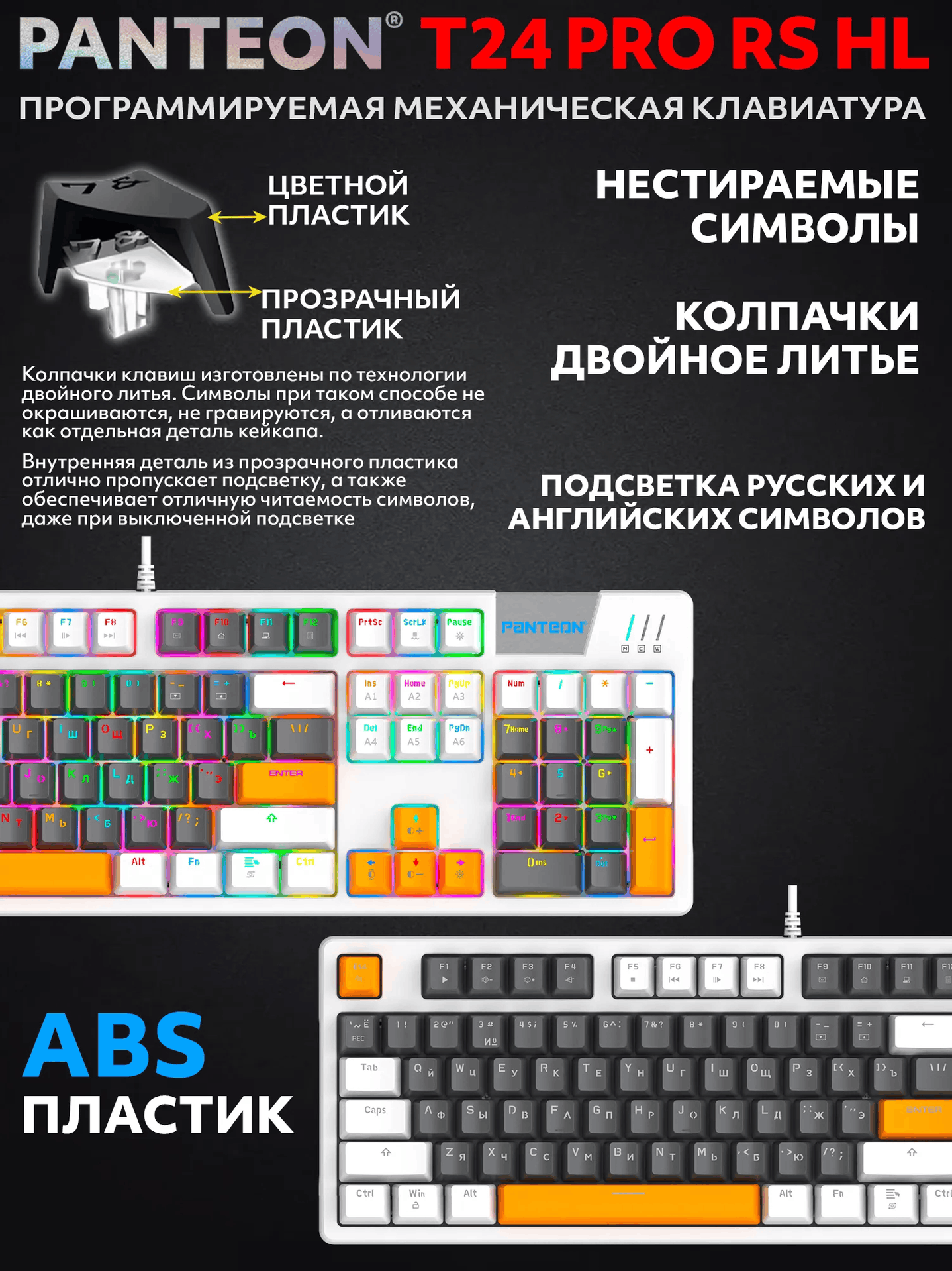 Механическая Игровая Программируемая Клавиатура PANTEON T24 PRO RS HL White-Dark Grey-White (222)