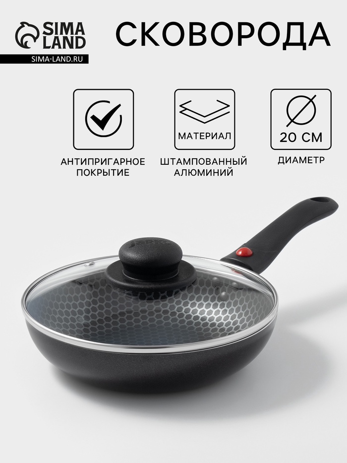 Сковорода Forever, d=20 см, съёмная ручка, стеклянная крышка, антипригарное покрытие, алюминий, чёрная