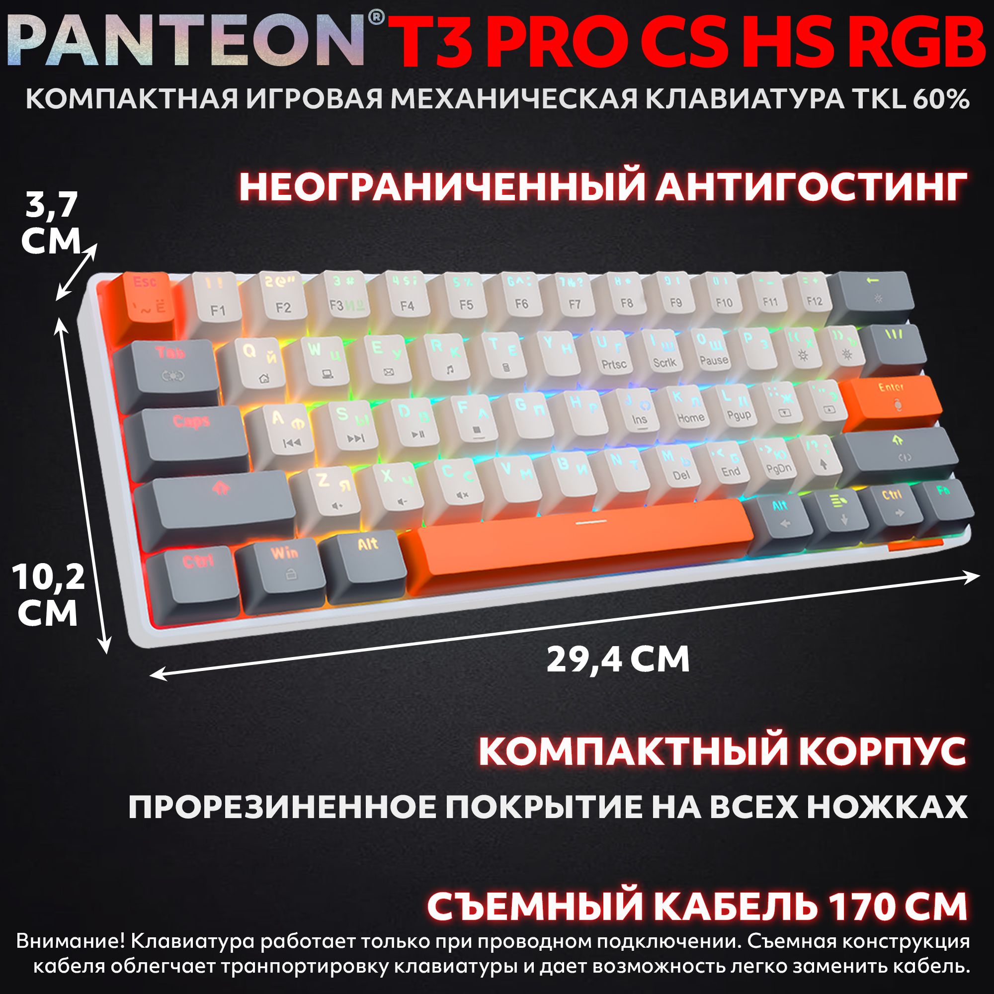 Механическая программируемая клавиатура с FullRGB-подсветкой PANTEON T3 PRO CS HS RGB Ivory-Grey