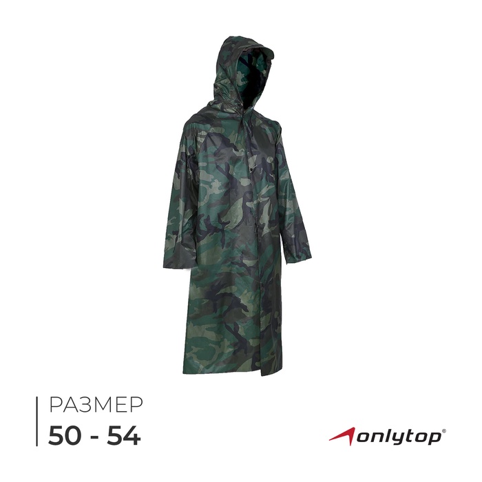 Дождевик - плащ, взрослый, р. 50-54, хаки