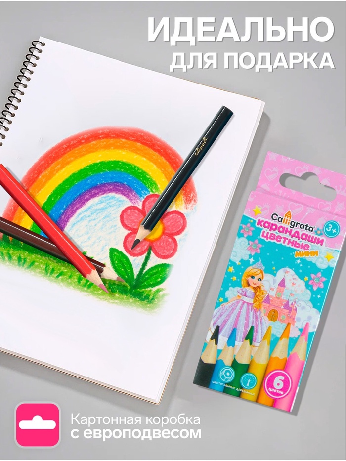 Карандаши Calligrata «Принцесса», цветные, 6 цветов, деревянные, шестигранные, мини