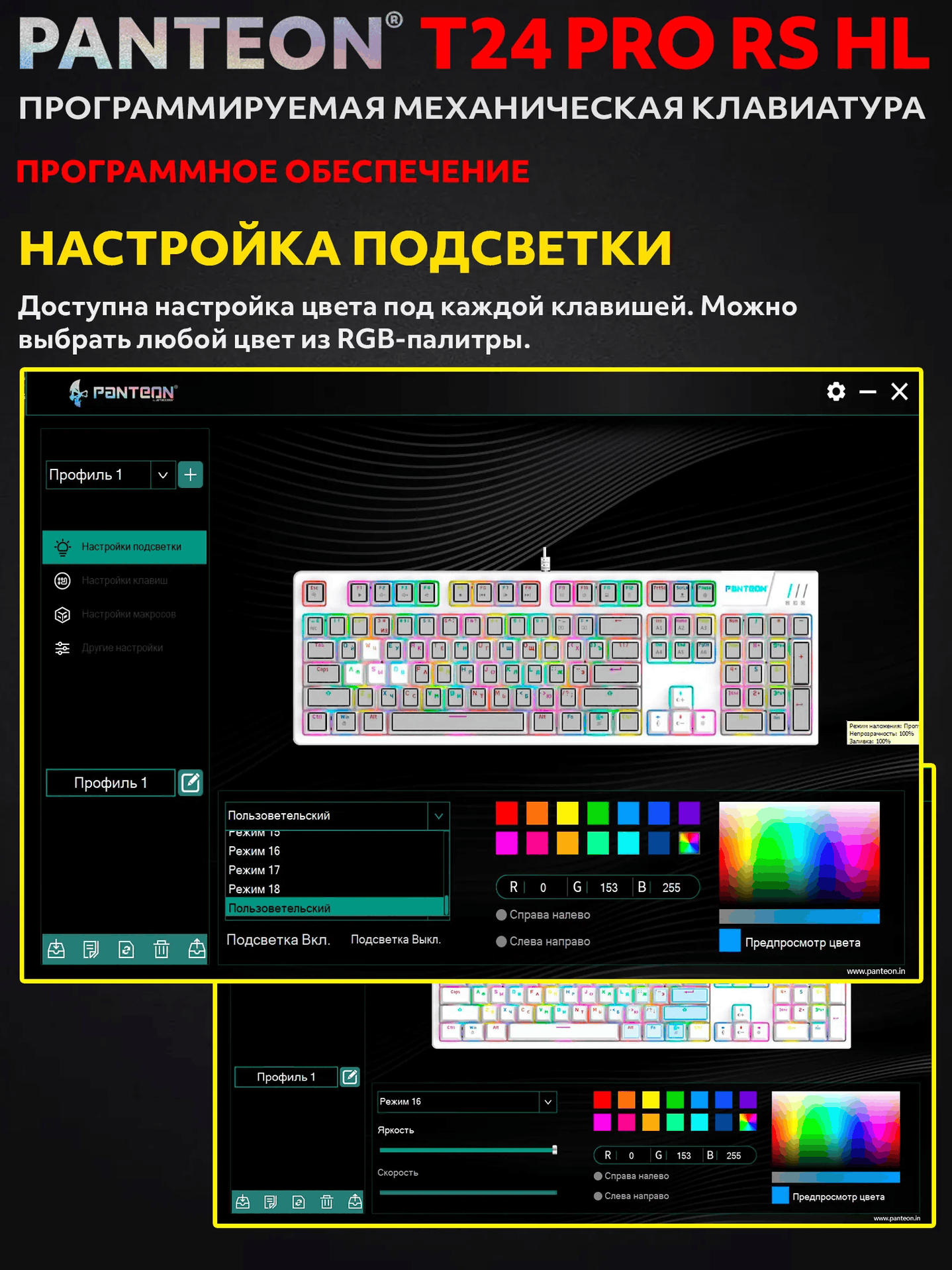 Механическая Игровая Программируемая Клавиатура PANTEON T24 PRO RS HL White-Dark Grey-White (222)