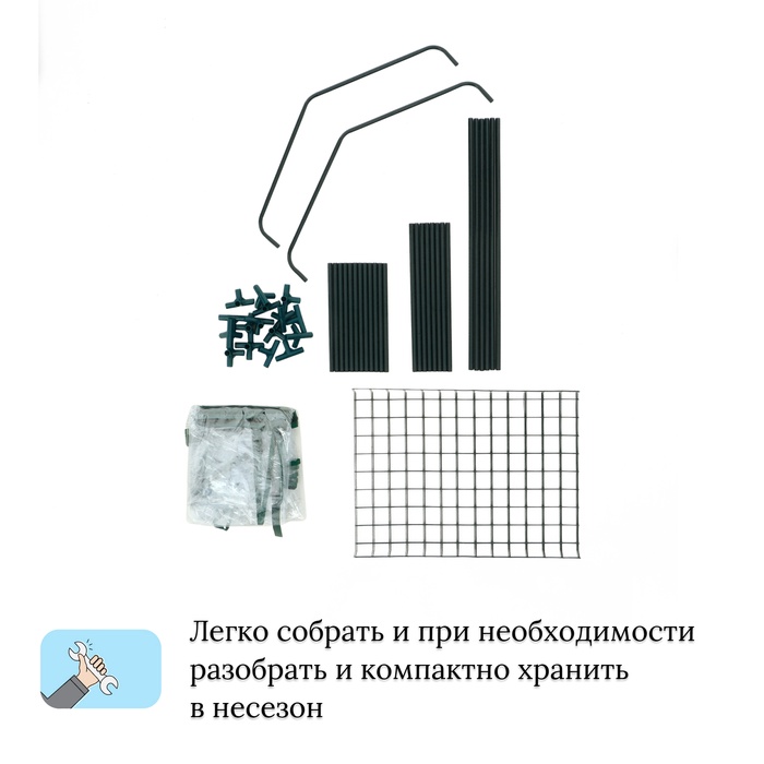 Парник-стеллаж, 3 полки, 110×40×65 см, металлический каркас d=16 мм, чехол плёнка 80 мкм, Greengo
