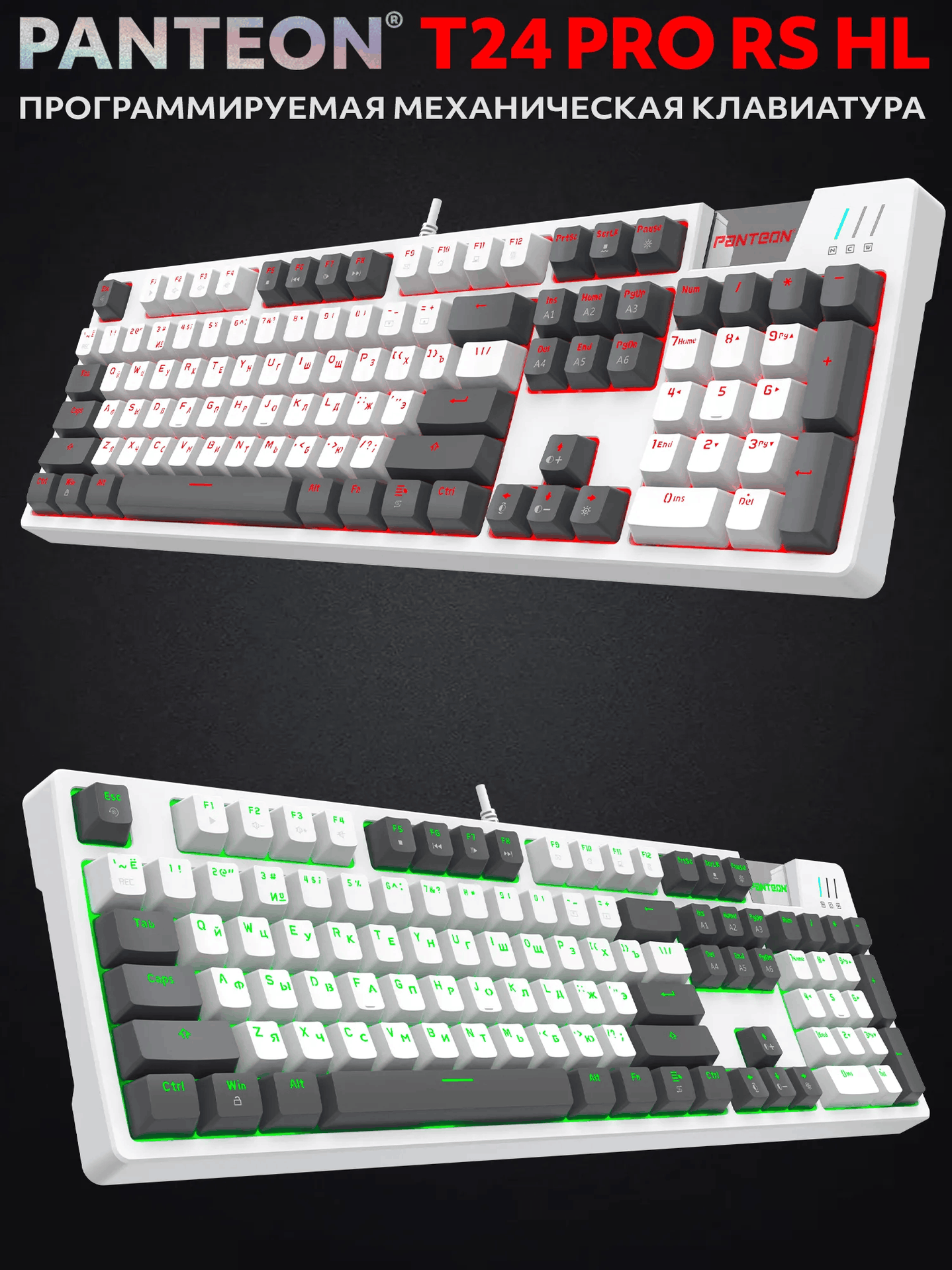 Механическая Программируемая Клавиатура PANTEON T24 PRO RS HL White-White-Dark Grey (220)