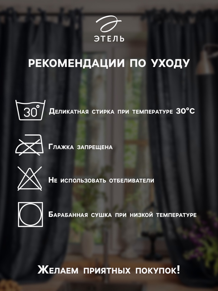 Шторы для кухни с подхватами Этель Impression 145×180 см, комплект - 2 шт.