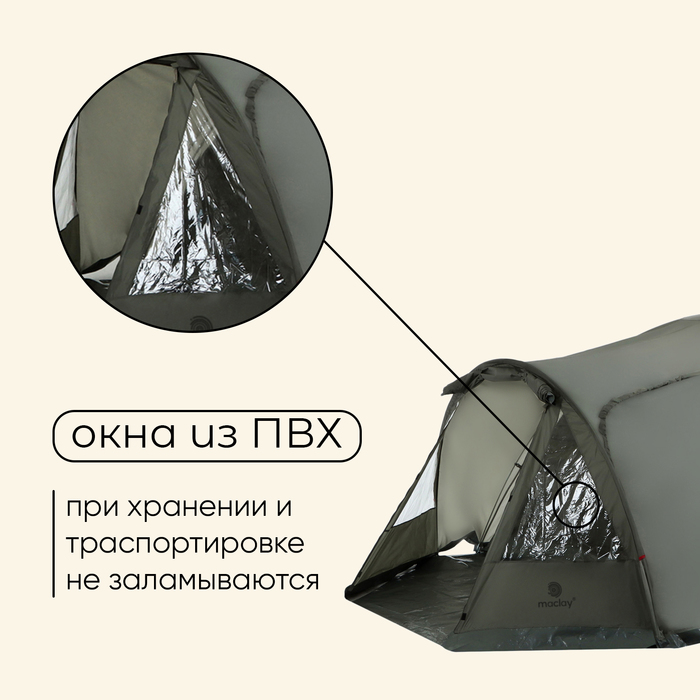 Палатка туристическая 4-местная maclay KAVKAZ 4, 360×250×140 см, трекинговая, двухслойная, с тамбуром, зелёная