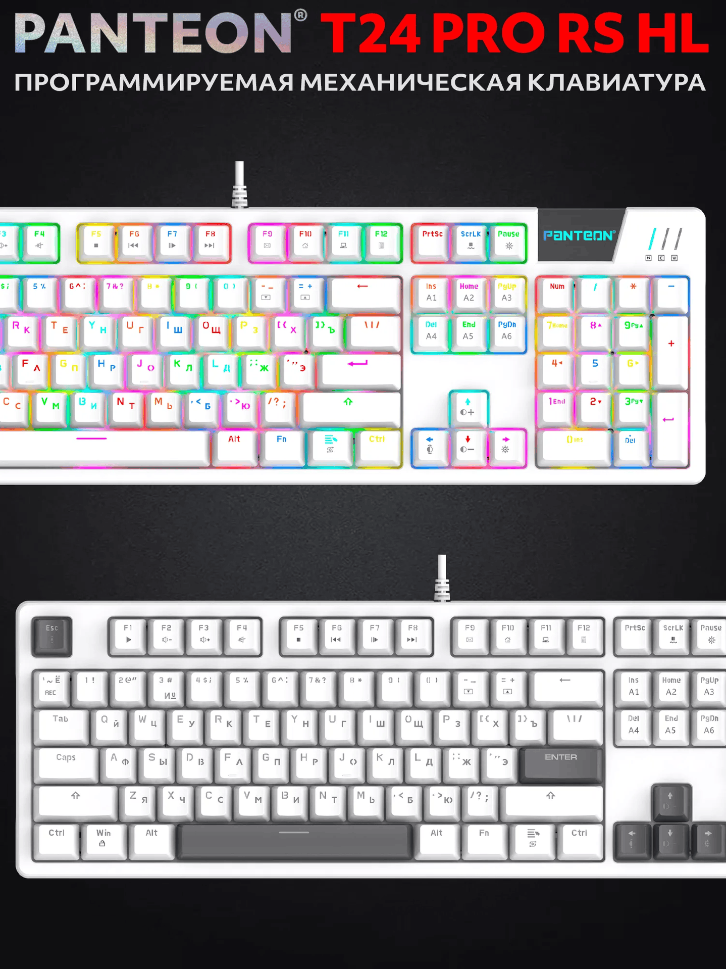 Механическая проводная Клавиатура для компьютера PANTEON T24 PRO RS HL White (228)