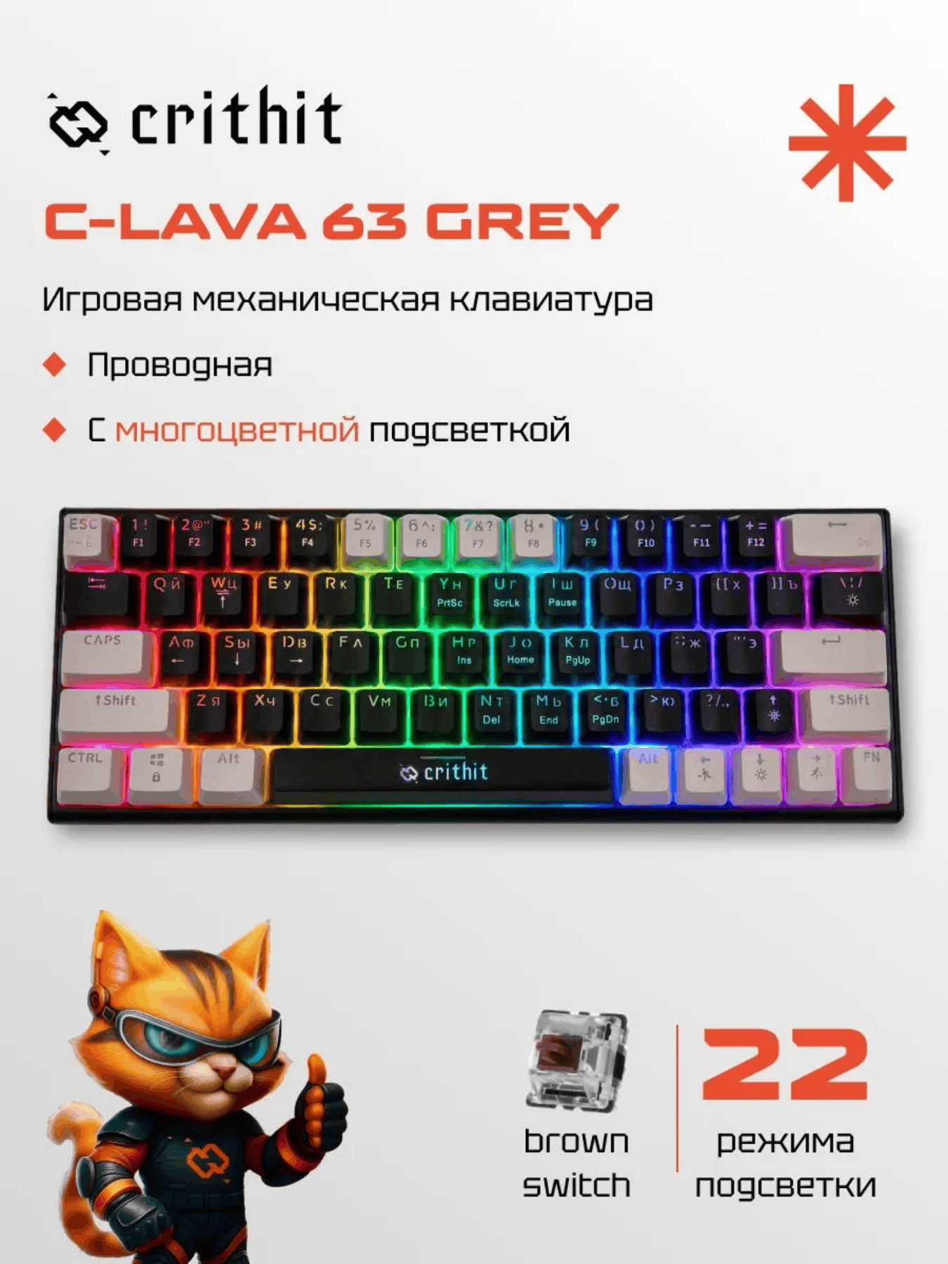 Черно-серая игровая механическая клавиатура Crithit (65%) Многоцветная
