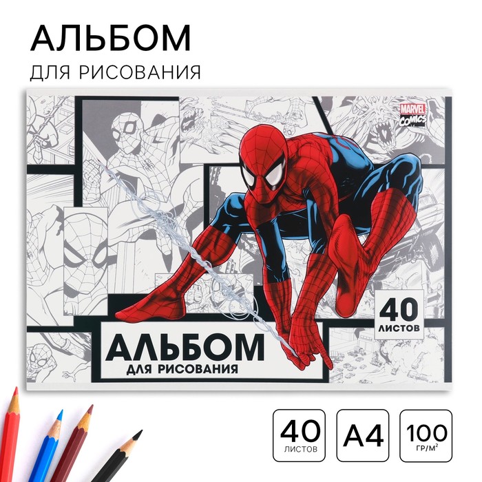 Альбом для рисования А4, 40 листов, на склейке, «Человек-паук»