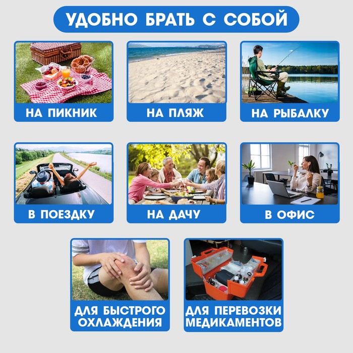 Набор аккумуляторов холода - гелевый хладоэлемент для термосумки «Мастер К.», 2 шт. по 500 мл