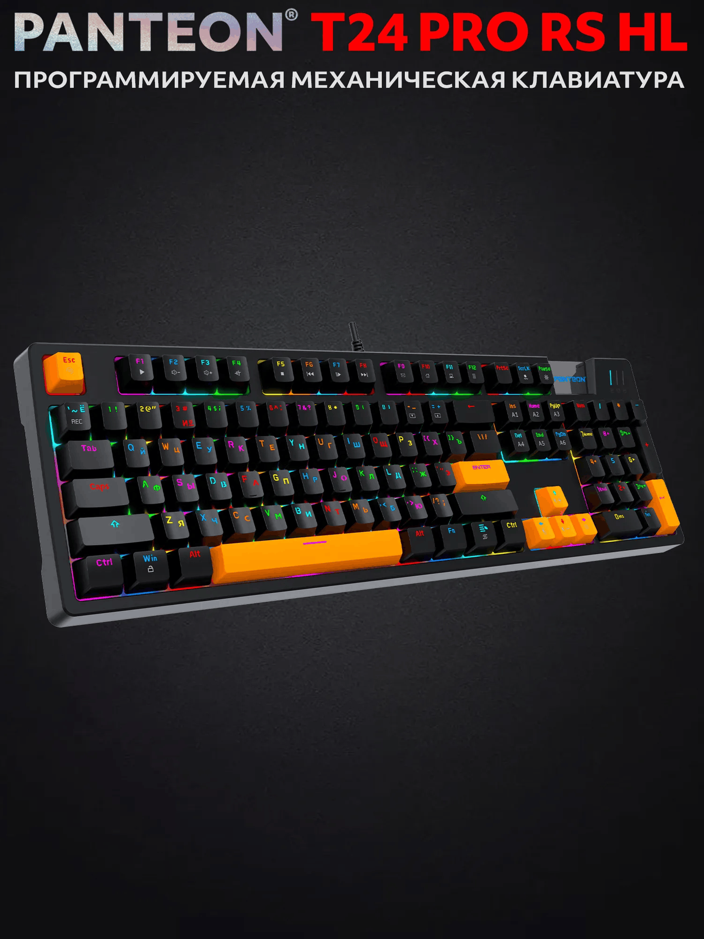 Механическая Игровая Программируемая Клавиатура PANTEON T24 PRO RS HL Black (230)