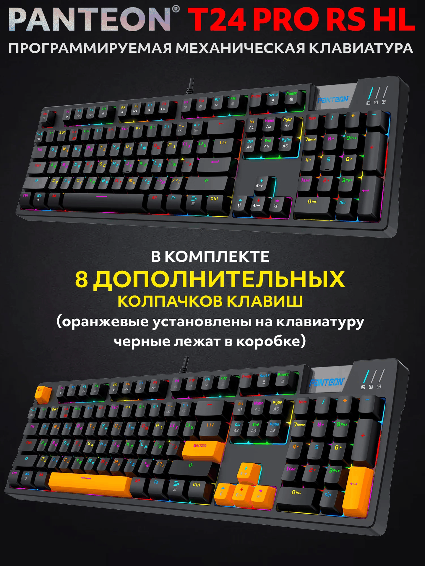 Механическая Игровая Программируемая Клавиатура PANTEON T24 PRO RS HL Black (230)