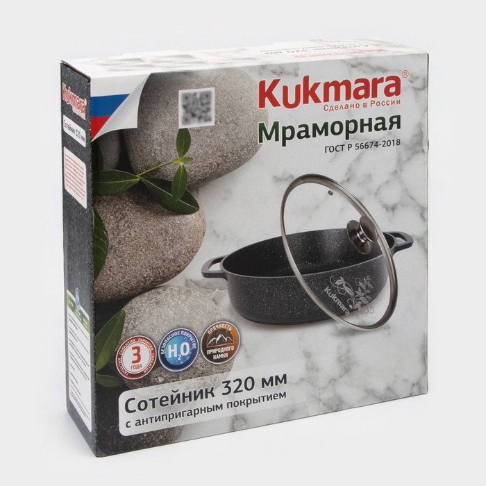 Сотейник KUKMARA, d=32 см, стеклянная крышка, литые ручки, антипригарное покрытие, алюминий, чёрный