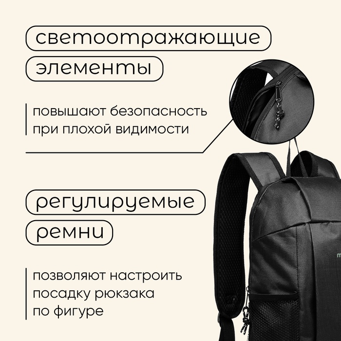 Рюкзак туристический maclay, 10 л, черный