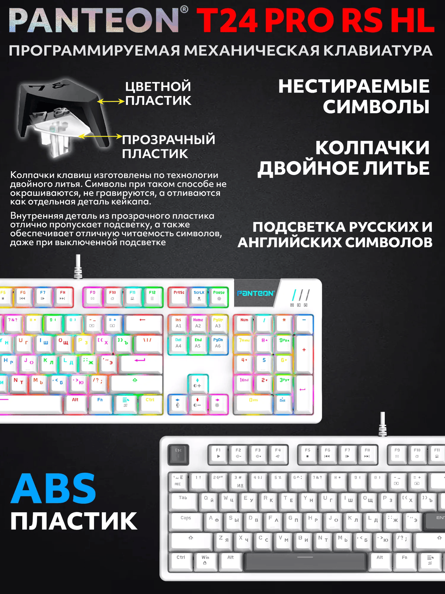 Механическая проводная Клавиатура для компьютера PANTEON T24 PRO RS HL White (228)