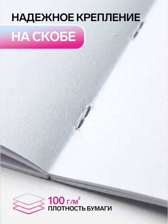 Альбом для рисования Calligrata «На прогулке» А4, 20 листов, на скрепке, плотность 100 г/м², обложка из мелованной бумаги