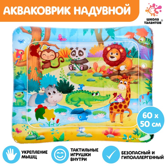Акваковрик развивающий «Африка», 60×50 см