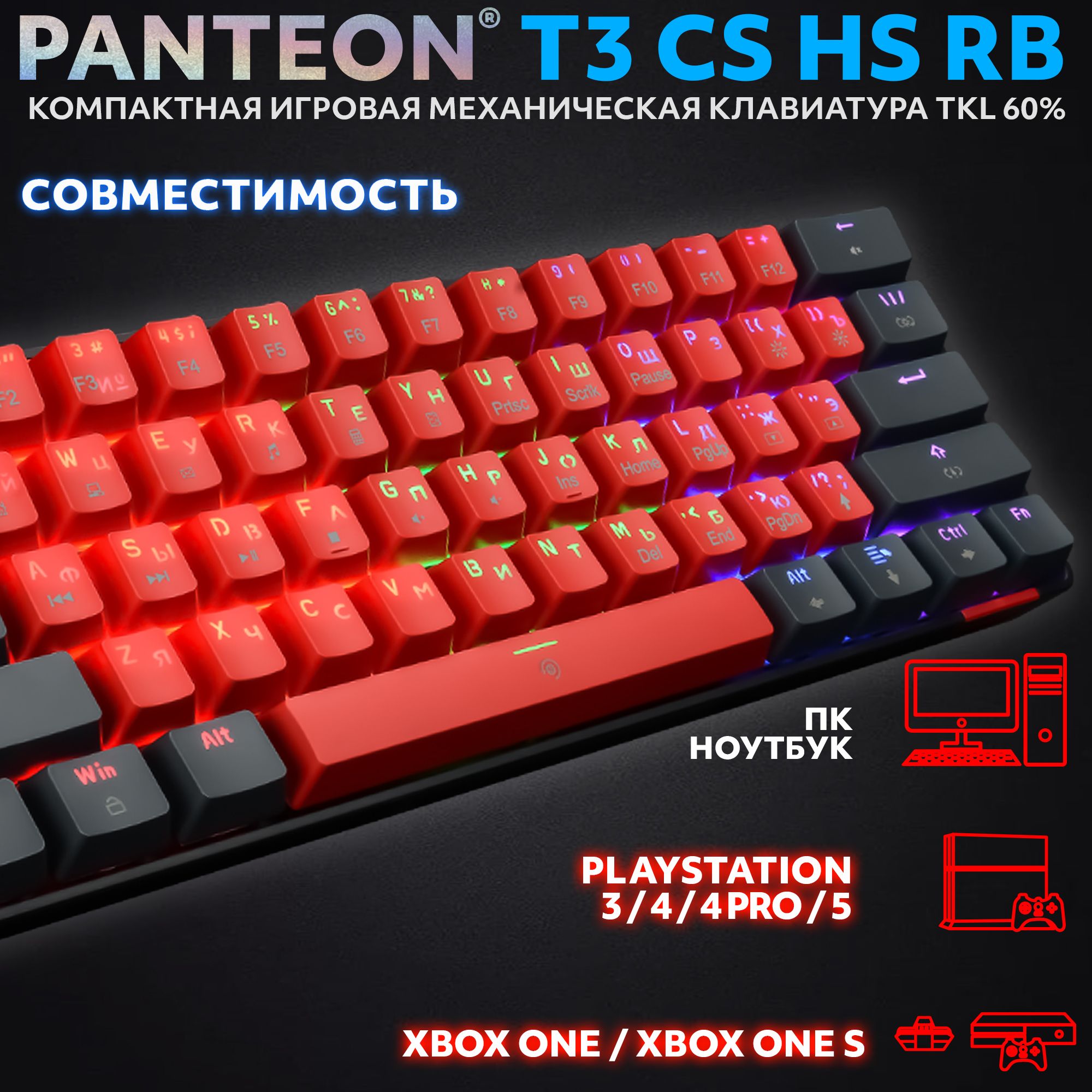 Механическая клавиатура с подсветкой RAINBOW PANTEON T3 CS HS RB Red-Black