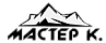 Мастер К